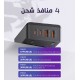 محطة شحن مكتبي فائف السرعة من لدينو A4808Q 65W