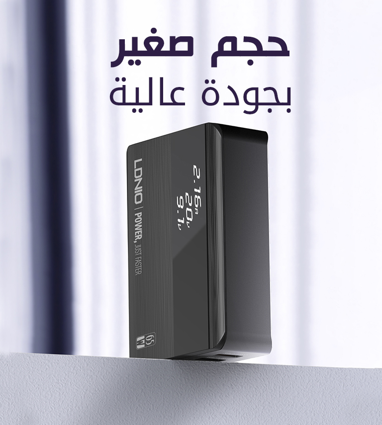 محطة شحن مكتبي فائف السرعة من لدينو A4808Q 65W