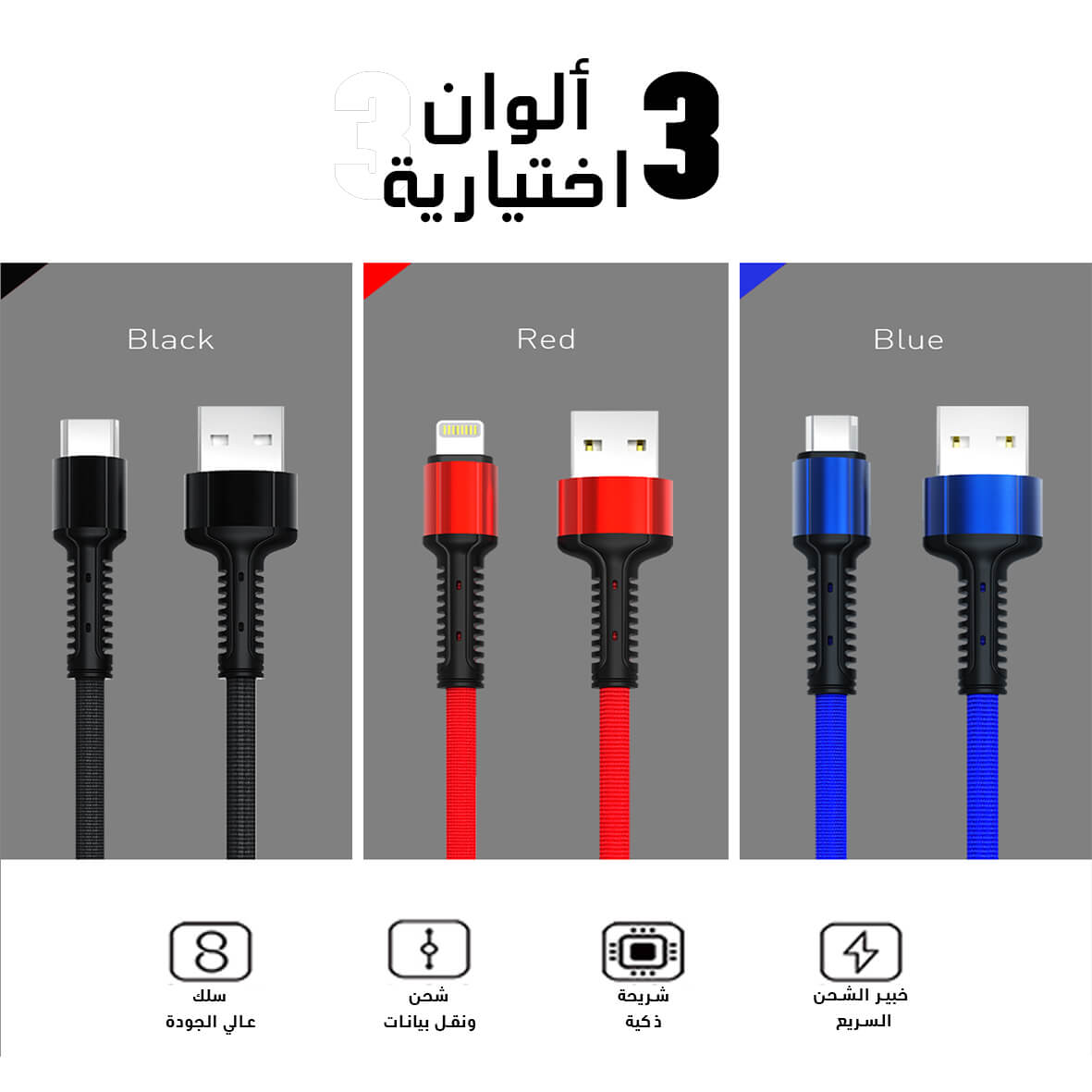 كيبل مايكرو قماش ضد القطع LDNIO LS63