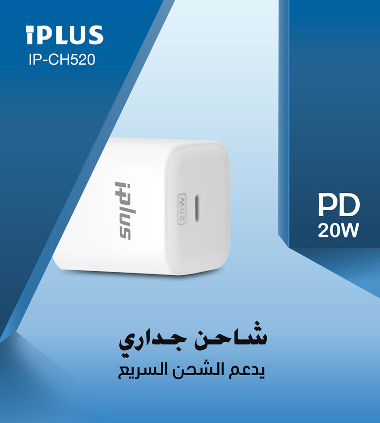 شاحن جداري سريع منفذ PD 20W من شركة IPLUS