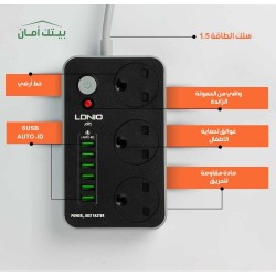 توصيلة كهرباء لدنيو 6 منافذ 3متر